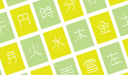 Kanji Made Fun & Easy: Introduction